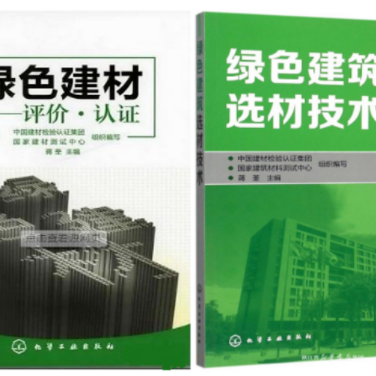 新乡防腐地坪公司参编《绿色建材评价 高固体分防腐蚀涂料》国家团体标准
